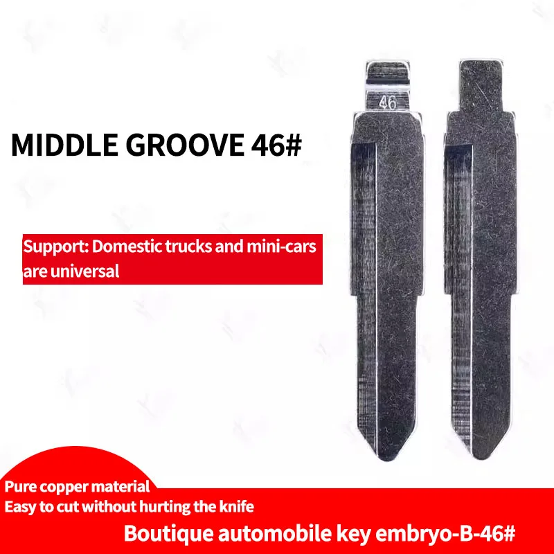 for No.46 car key blank with middle slot is suitable for domestic trucks and mini-cars (single slot and right slot).