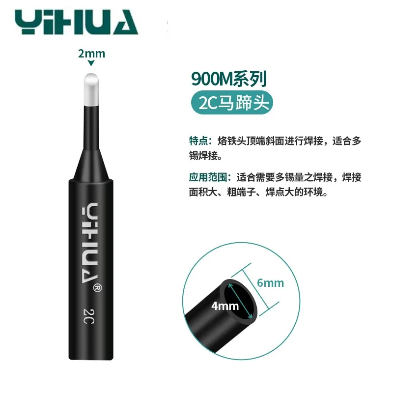 YIHUA 900M Soldering Iron Tips Pure Copper Lead Free Replacement for 936 939 907 Solder Station Handle Accessories Tools