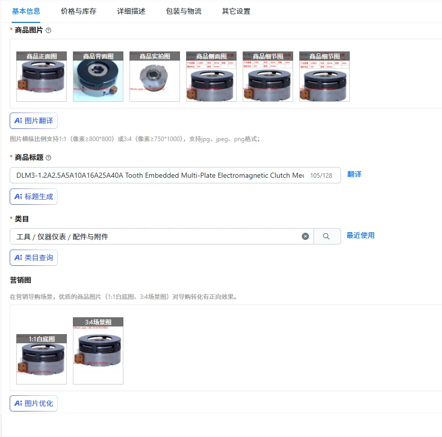 

DLM3-1.2A2.5A5A10A16A25A40A Tooth Embedded Multi-Plate Electromagnetic Clutch Mechanical 24V Large Torque