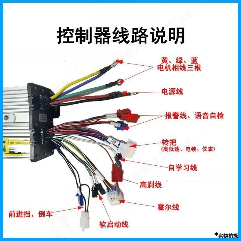 PMSM Motor Controller 48V/60V/72V Motor Connector, All Aluminum, Soft Start, Smooth Drive for E-Bike E-Tricycle