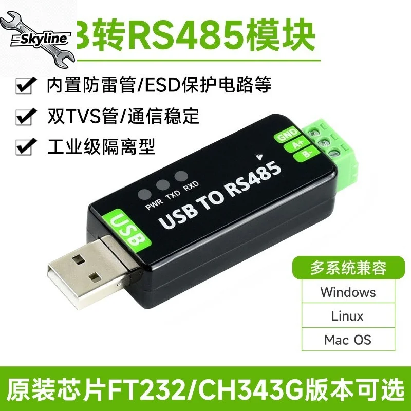 Industrial-grade USB to RS485 serial converter RS485 communication module FT232RNL/CH343G