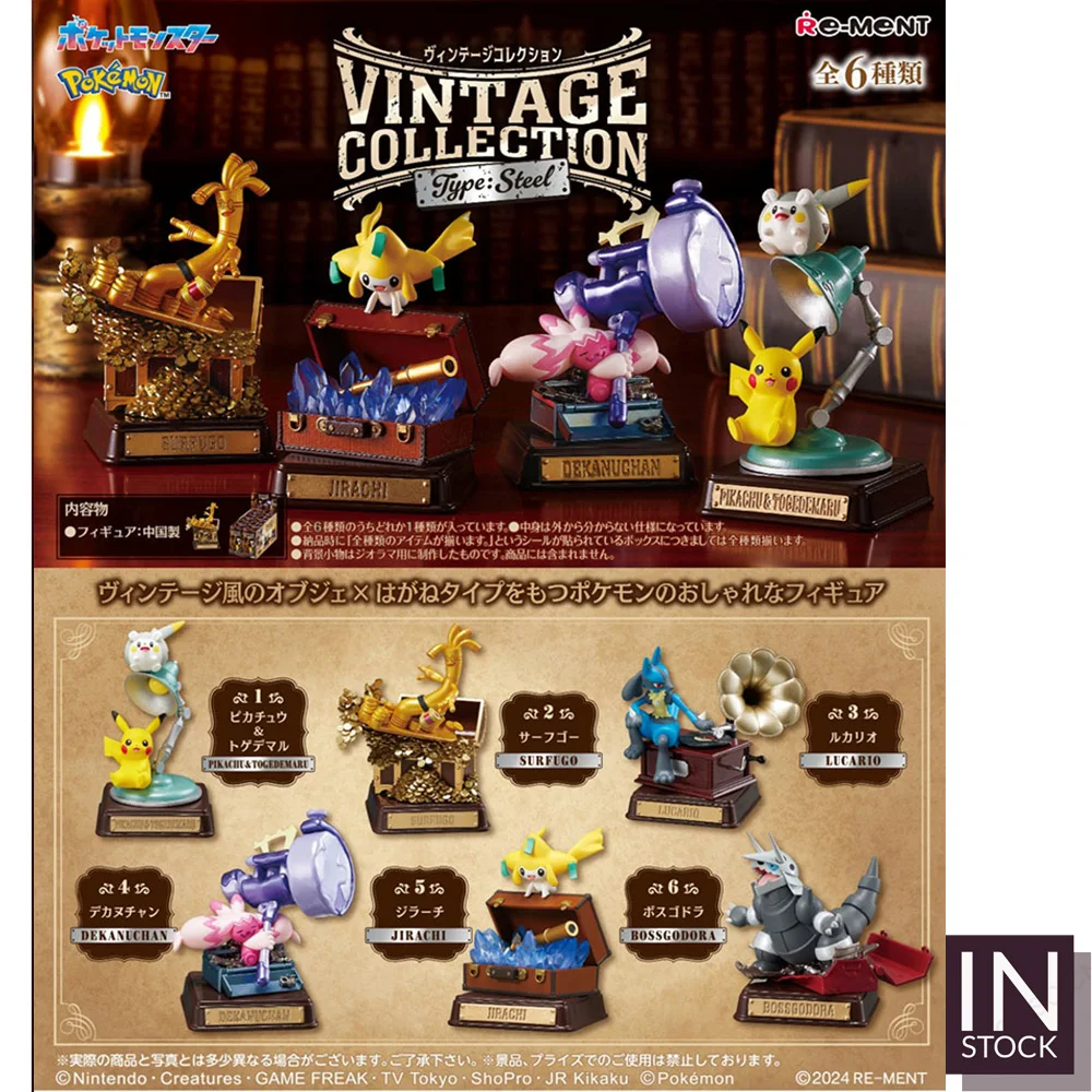 

[In Stock][ReMent] PVC Figures vintage collection type:steel Original Set Toys Gift 2024