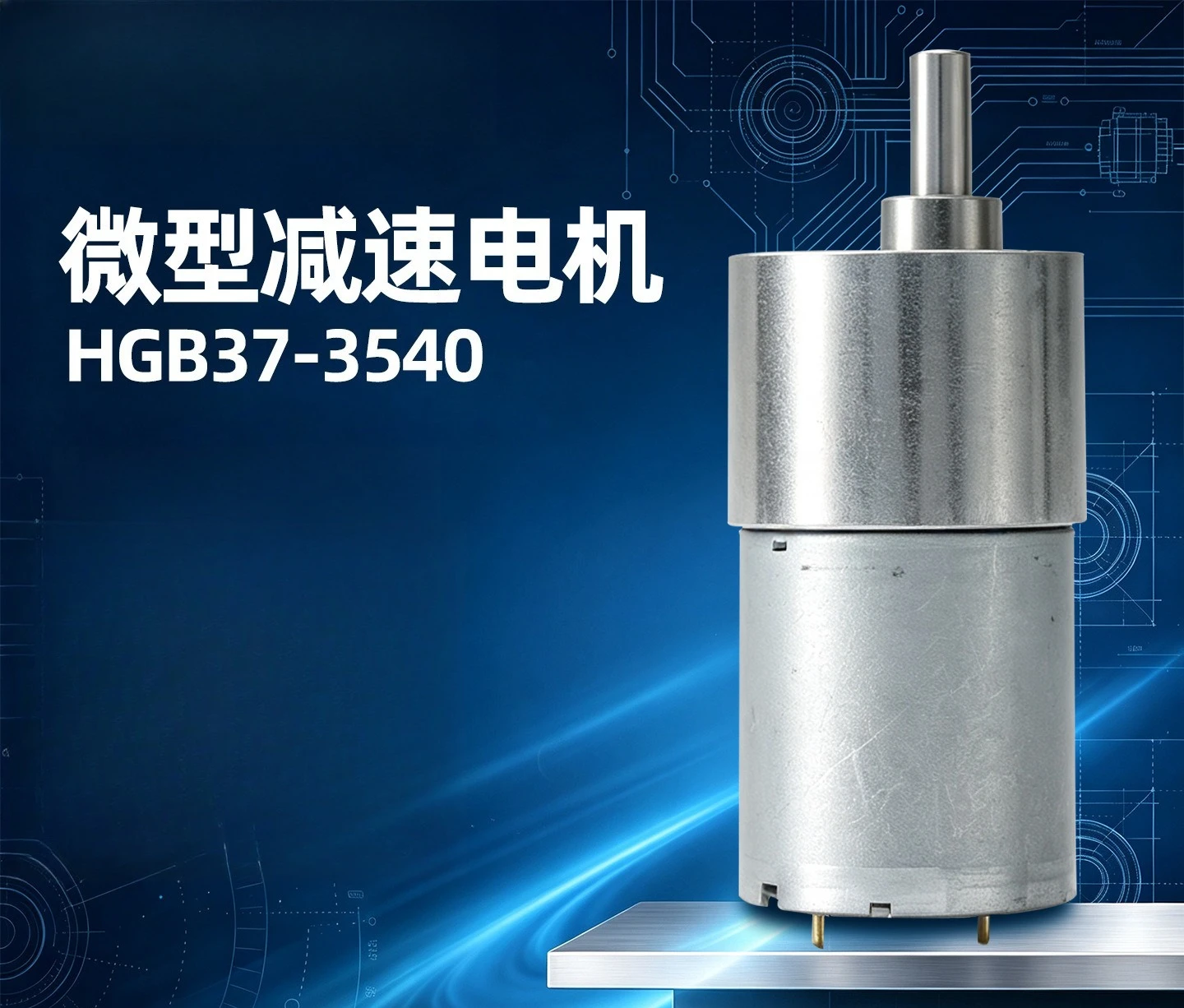 HGB37-3540 Miniature DC Gear Motor Speed Control Motor Metal Gear Large Torque