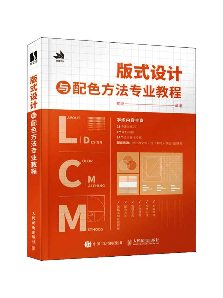 

Book-Winshare Professional Tutorial on Layout Design and Color Matching Methods