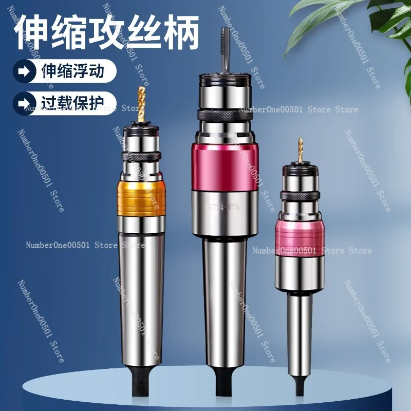 Drill Tapping Shank, Overload Protection GT12 GT24 Tapping Chuck Mohs 2 3 4 5, Floating Tapping