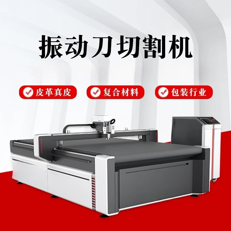 Cutting machine inkjet cloth light box piece, round knife cutting automatic feeding vibration knife cutting machine c