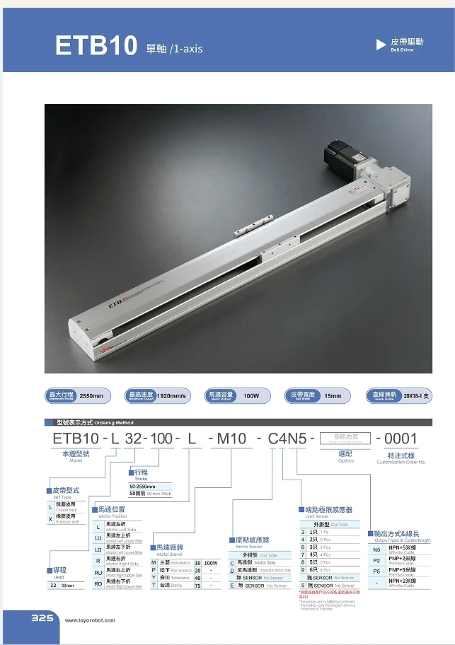 TOYO HIWIN High Precision Linear Custom Screw Slide Automatic Module XYZ Axis Slide Module ETB10 Series