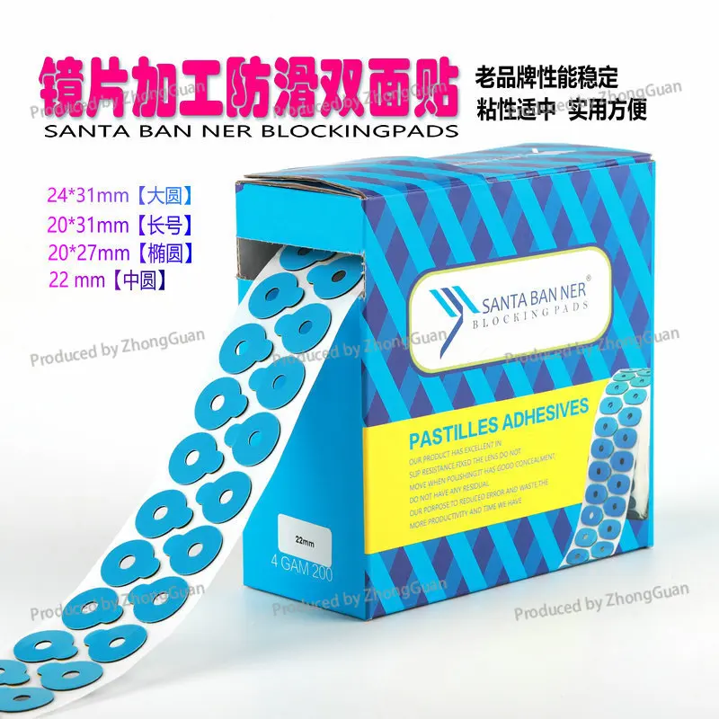 Glasses Processing Accessories Consumables, Lens Processing Non-slip Stickers, Lens Double-sided Stickers
