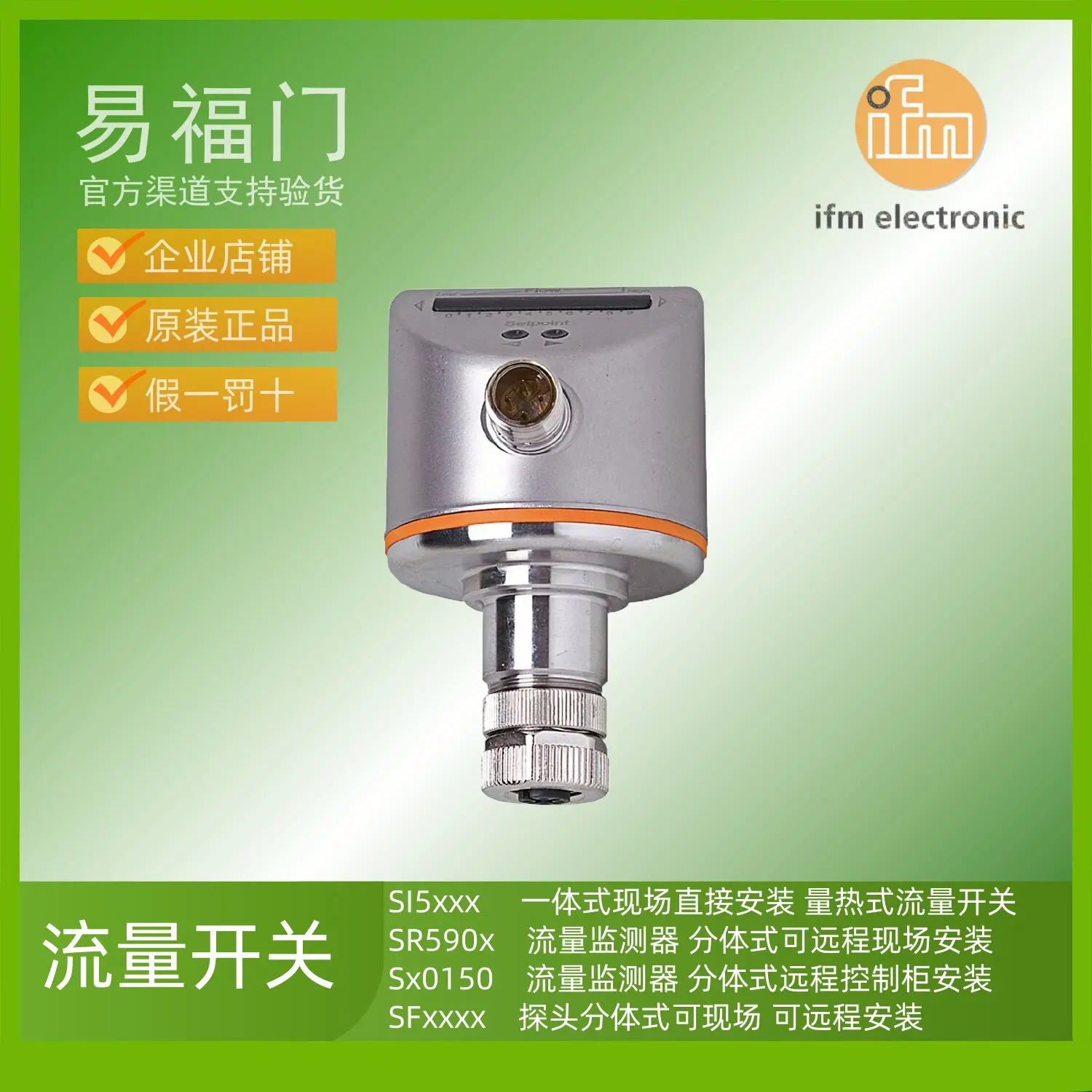 ifm sensor ifm flow switch SR0150 SR0151 SR5900 SR5906 SR2301