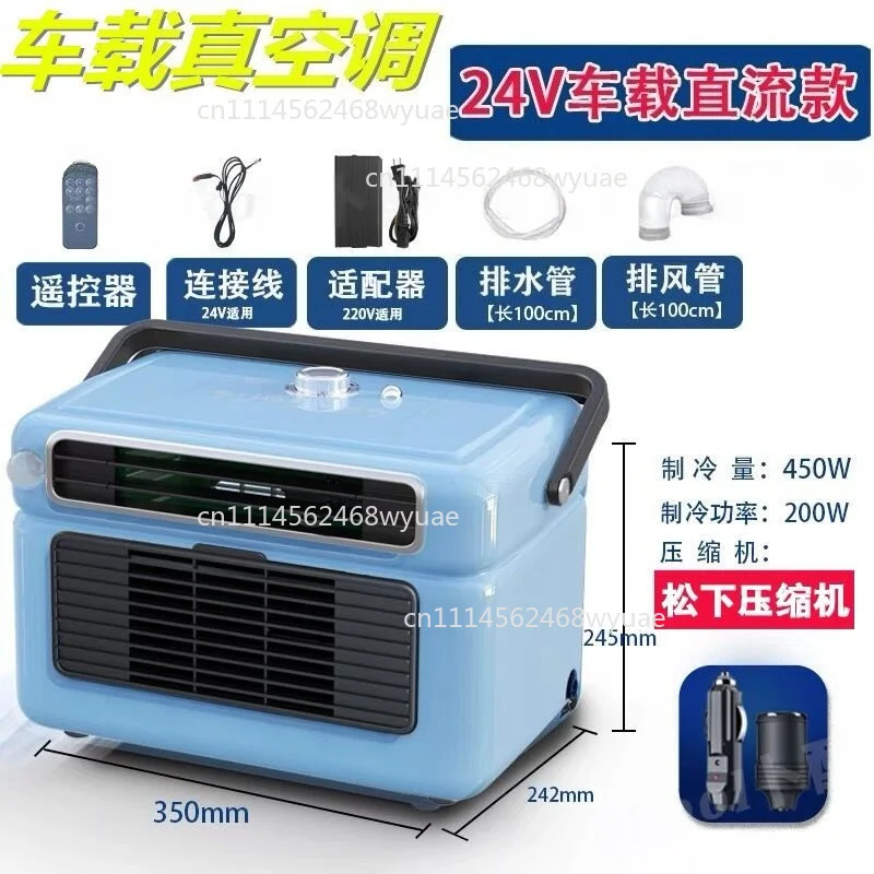 Portable Smart Air Conditioner 12V 24V 220V Universal - Compressor AC for Car Outdoor, Single Cooling, Energy Saving