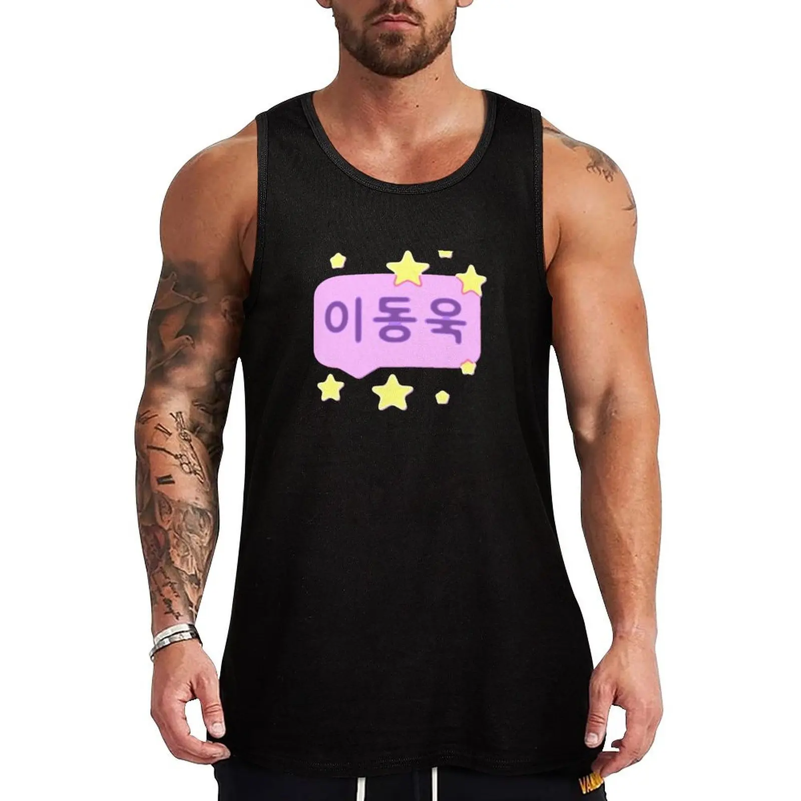 

Lee Dong Wook Tank Top Man clothes for gym Sleeveless top Men's clothing brands