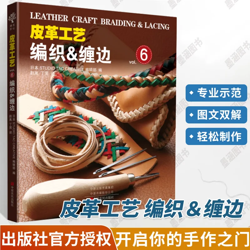 Leather ring recognized introductory tutorial, leather craftsmanship, weaving & wrapping flower handmade DIY art leather bag lea