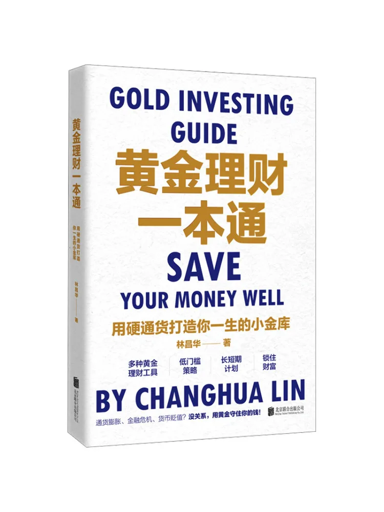 Book-Winshare The Complete Guide To Gold Investment Build Your Lifetime Treasure Chest With Hard Currency