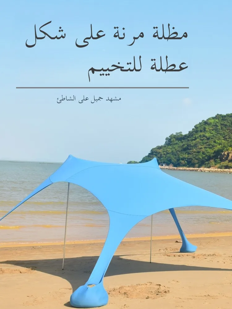 

Traveler Beach Tent Outdoor Sunade Cooling Fiing UV Protection Lycra Canopy Lightweight Aluminum Pole Waterproof