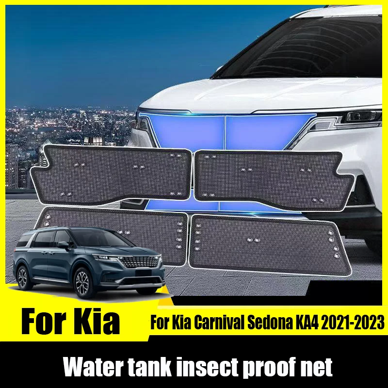 

Для Kia Carnival Sedona KA4 2021 2022 2023, решетка, резервуар для воды, сетка для защиты от насекомых, невидимая защитная крышка, внешняя модификация