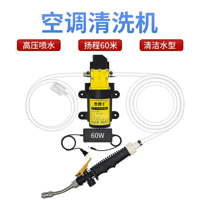 Air Conditioning Specialized Water Gun Small High-pressure Household Water Pump Household Electrical Equipment Cleaning Machine