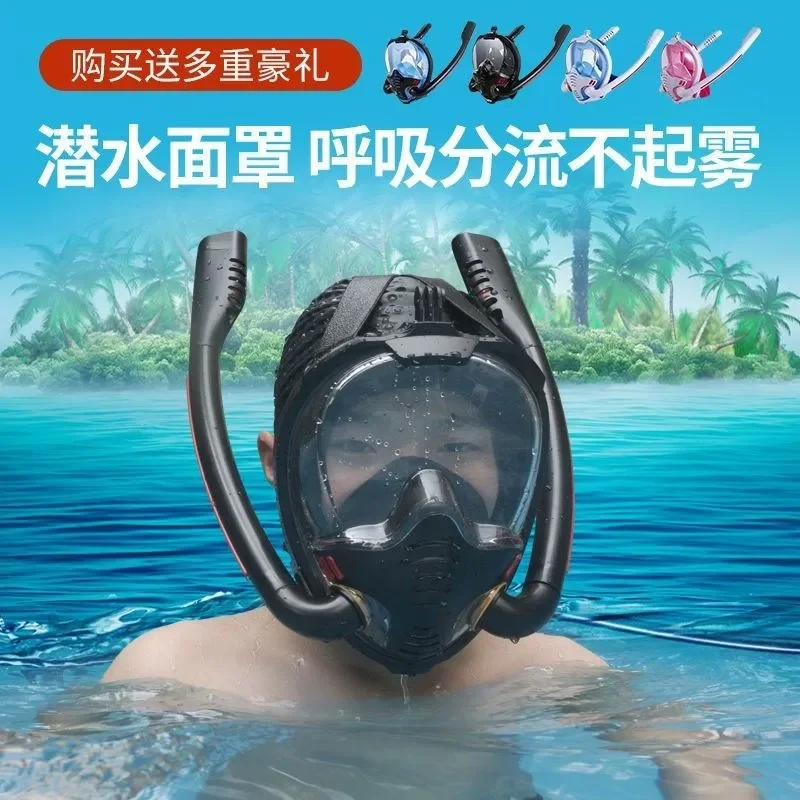 Diving Mask Underwater Breathing and Swimming Special Equipment Set Diving Mask Swimming Choke Prevention Surface Mask Universal