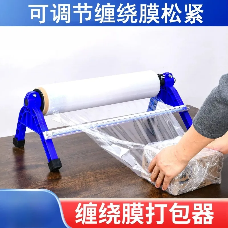 Desktop Stretch Film Wrapping Machine Manual Film Dispenser Adjustable Tension Packing Tool Wrapping Film Holder