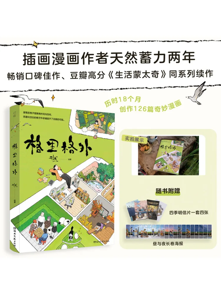 

Book-Winshare Grid Outer