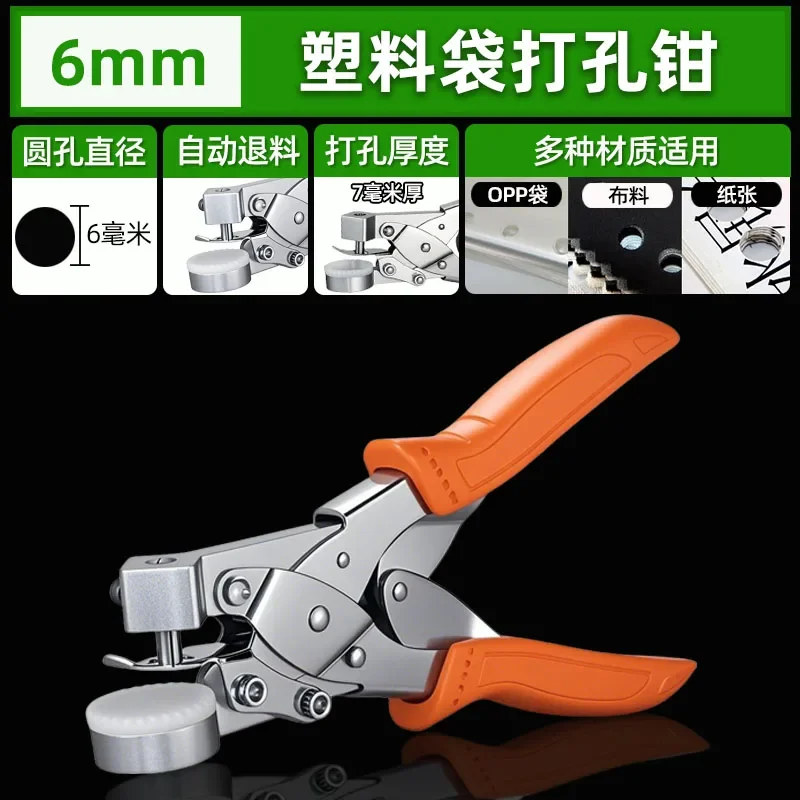 Saco de plástico polybag opp pe saco pano fino novo 6mm círculo buraco perfurador 6mm à mão buraco redondo perfurador para soffe