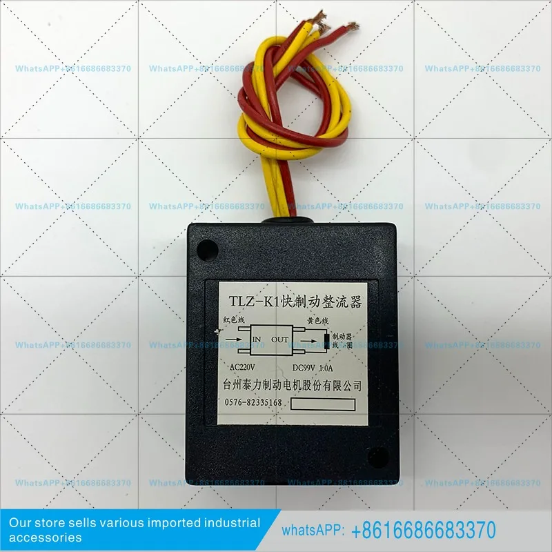 Electromagnetic brake rectifier TLZ-K1K2 fast brake