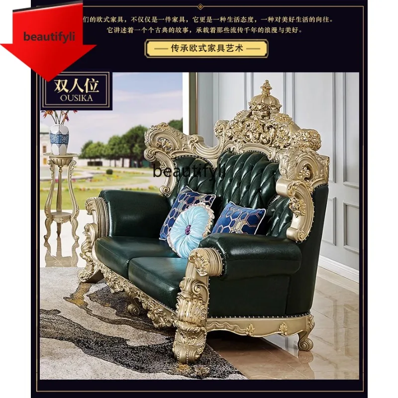 European sofa leather combination thickened sofa solid wood double-sided engraved champagne gold high-end