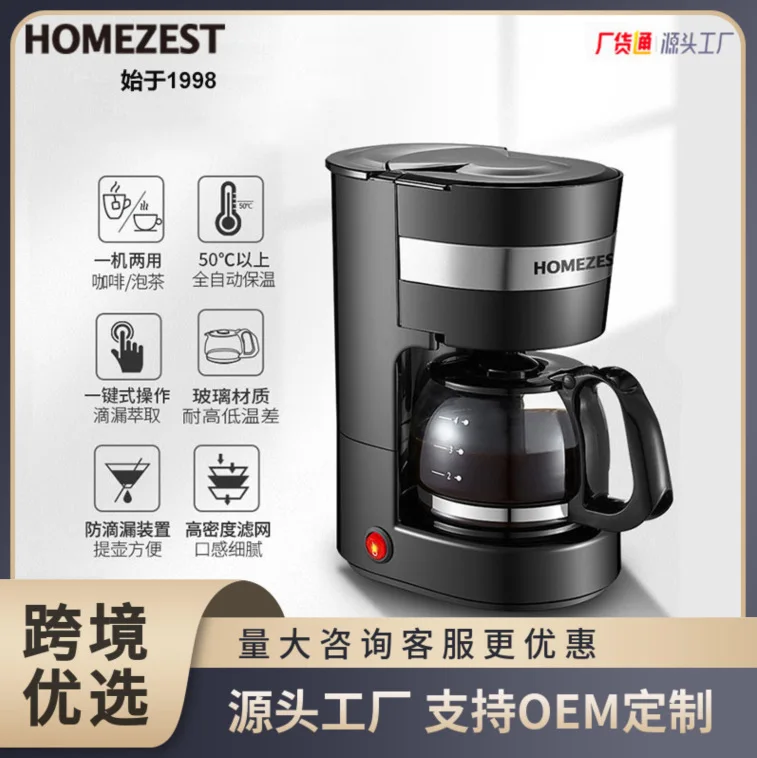 رائجة البيع ماكينة القهوة الأمريكية المهنية 5 كوب ماكينة صنع القهوة الكهربائية المنقط اسبريسو #3