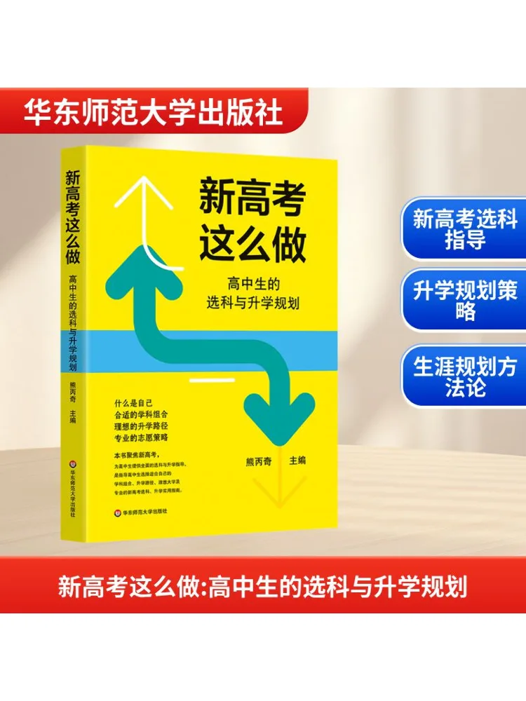 

Book-Winshare Новое планирование вступительного экзамена колледжа, выбор предметов и планирование более высокого образования для старшеклассников