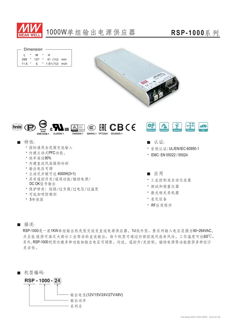 RSP-1000-24 1000W 24Vdc 40A 90~264Vac Single Output Build In Pfc Ac To Dc Original Switching Power Supply PLC Converter Inverter