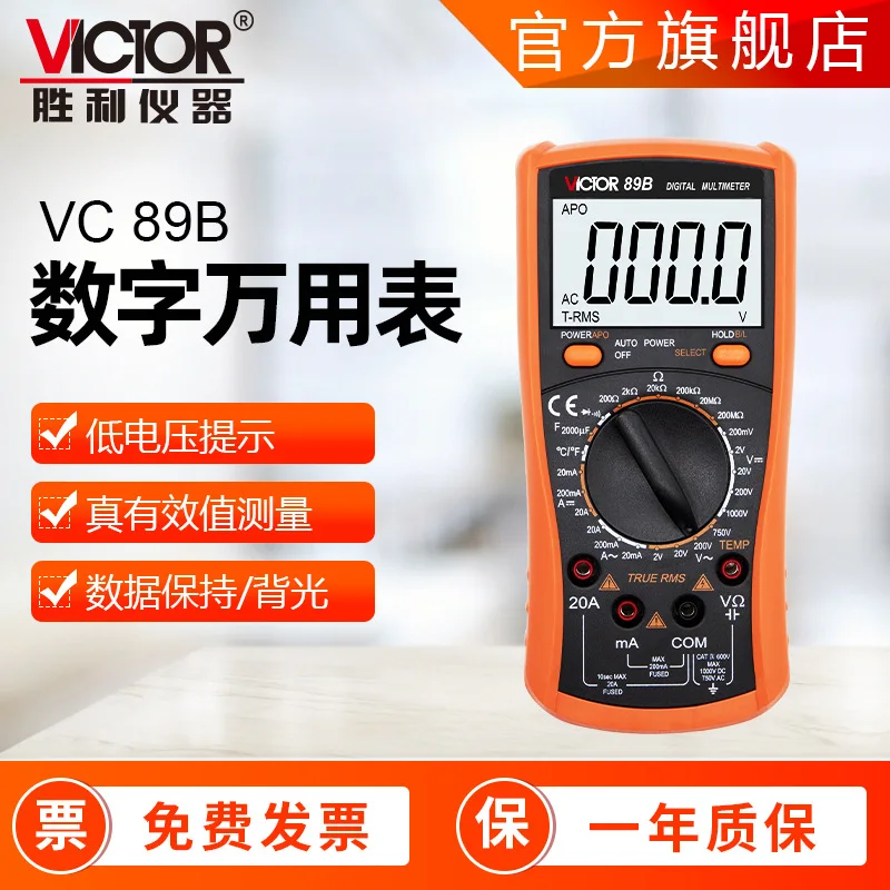 Victory VC89A 2000μF multimeter tampilan Digital