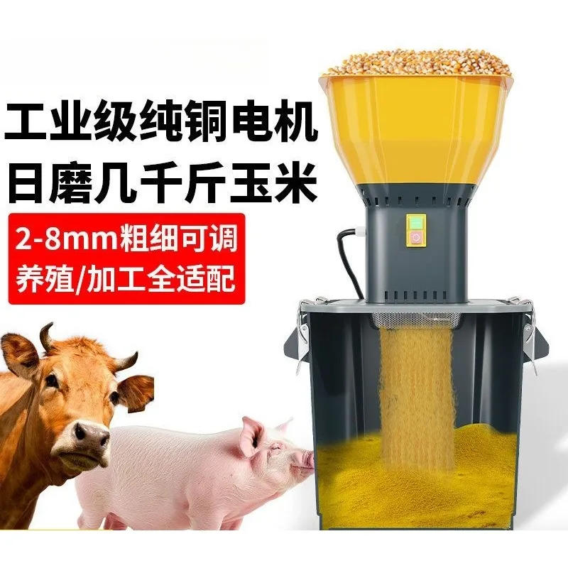 New type corn grinder household 220v small multi-functional chicken feed grain mill for breeding