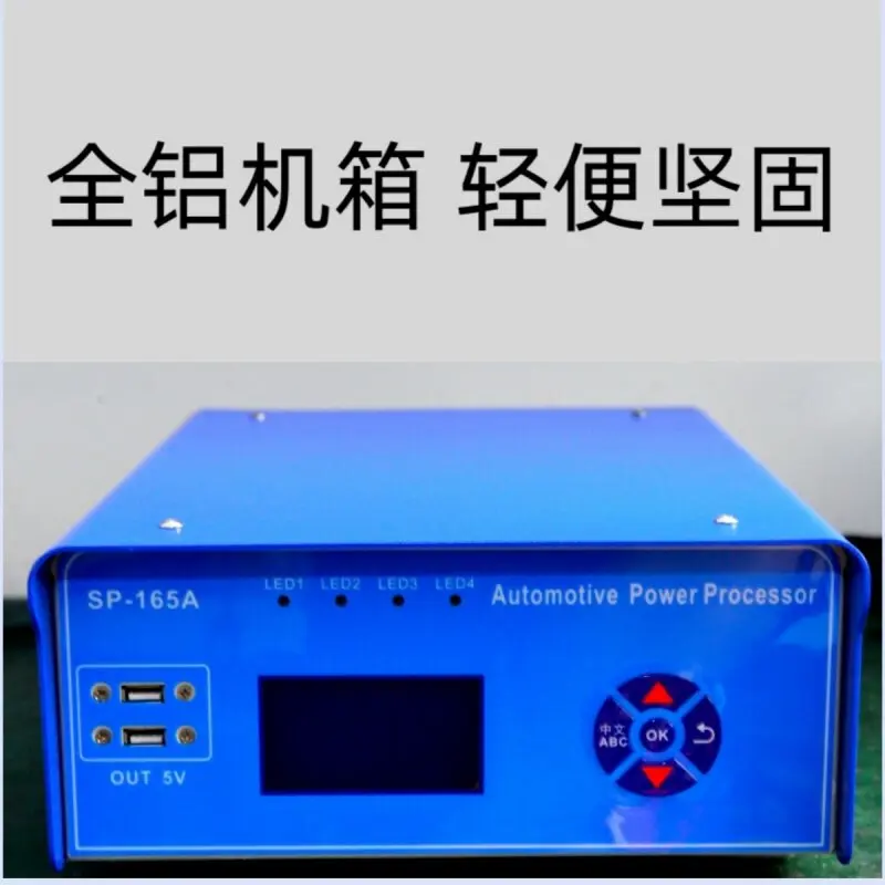 Auto repair and modification 165A programming charging power supply Adjustable voltage AC frequency conversion regulator