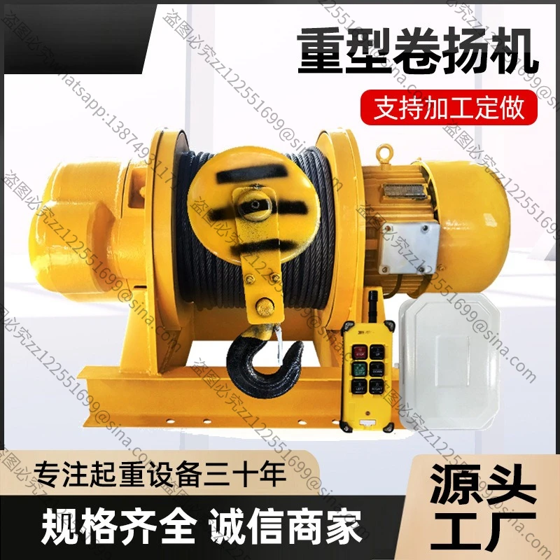 Suitable for Heavy-duty Hoist380v Traction ElectricHoist Hoist HoistConstruction Marine One-typeHoist