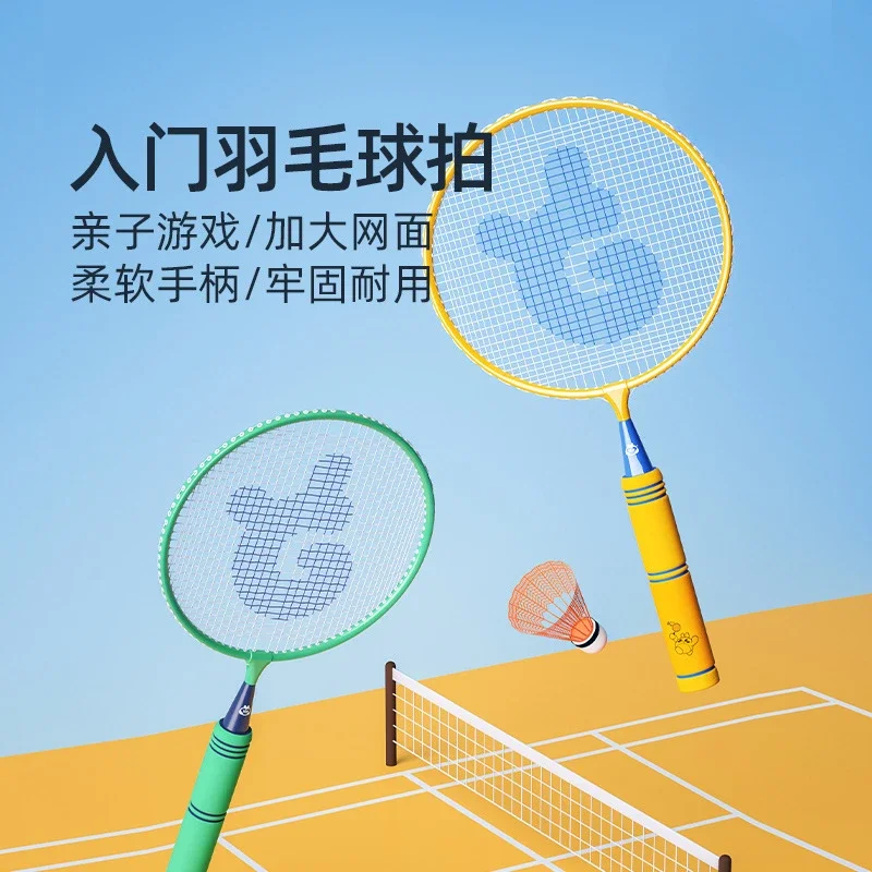 

Stubborn children's badminton racket ultra-light set double racket parent-child interactive outdoor sports toy 5-12 years old