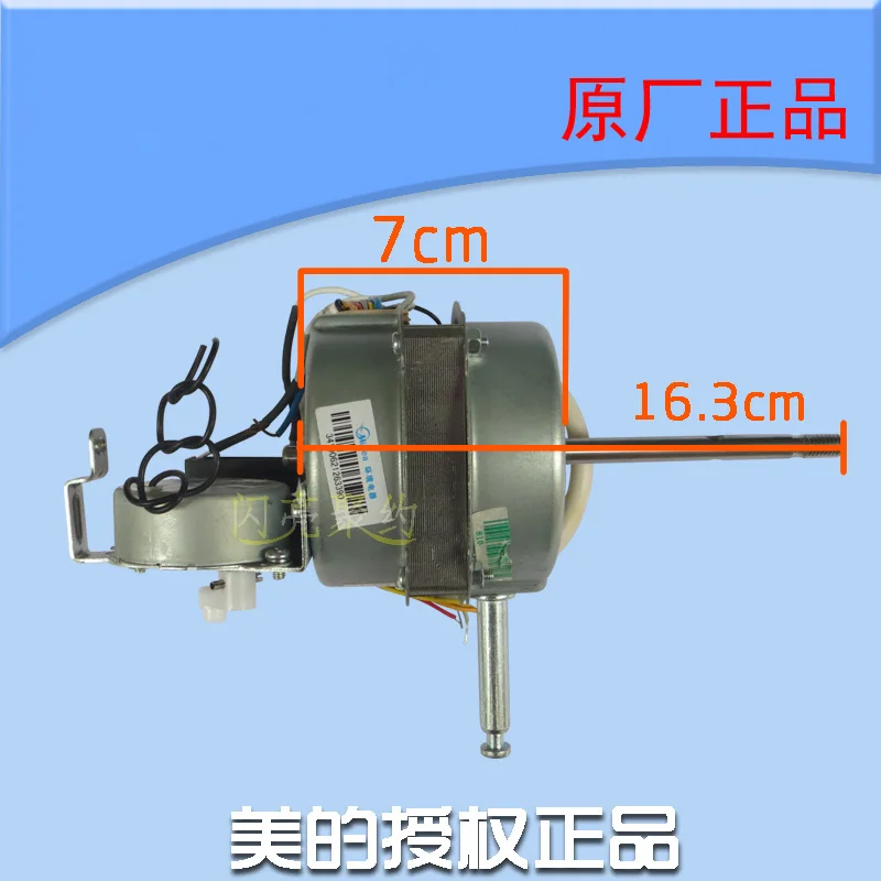 Fan parts / motor / motor DS40XCE/FS40-13GR/15W shaft length 8.8cm