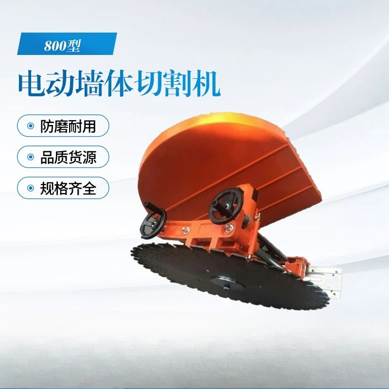 800 type wall cutting machine, electric wall cutting machine, track wall saw blade wall cutting machine