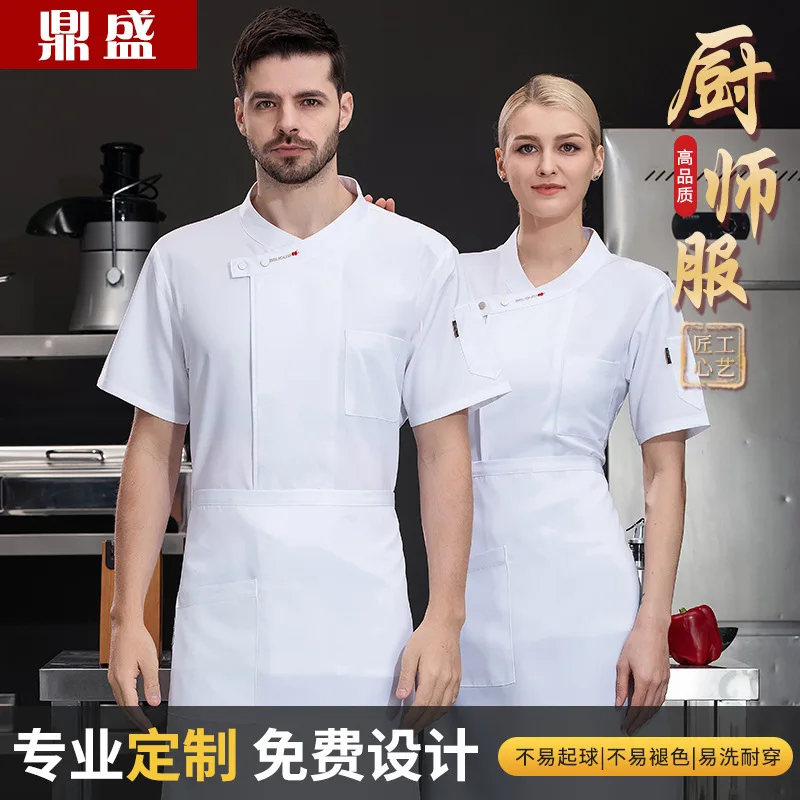 

Униформа для поваров на весну и лето, с длинными и короткими рукавами, для предприятий общественного питания, гостиниц, ресторанов, кухонь, кондитерских, пекарен.