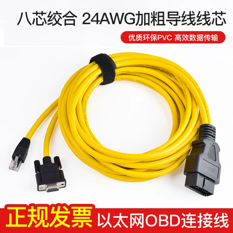 Car OBD2 Male Connector to DB9 Female Connector Interface RS232 Modular Plug Diagnostic Tool Ethernet Gateway Cable