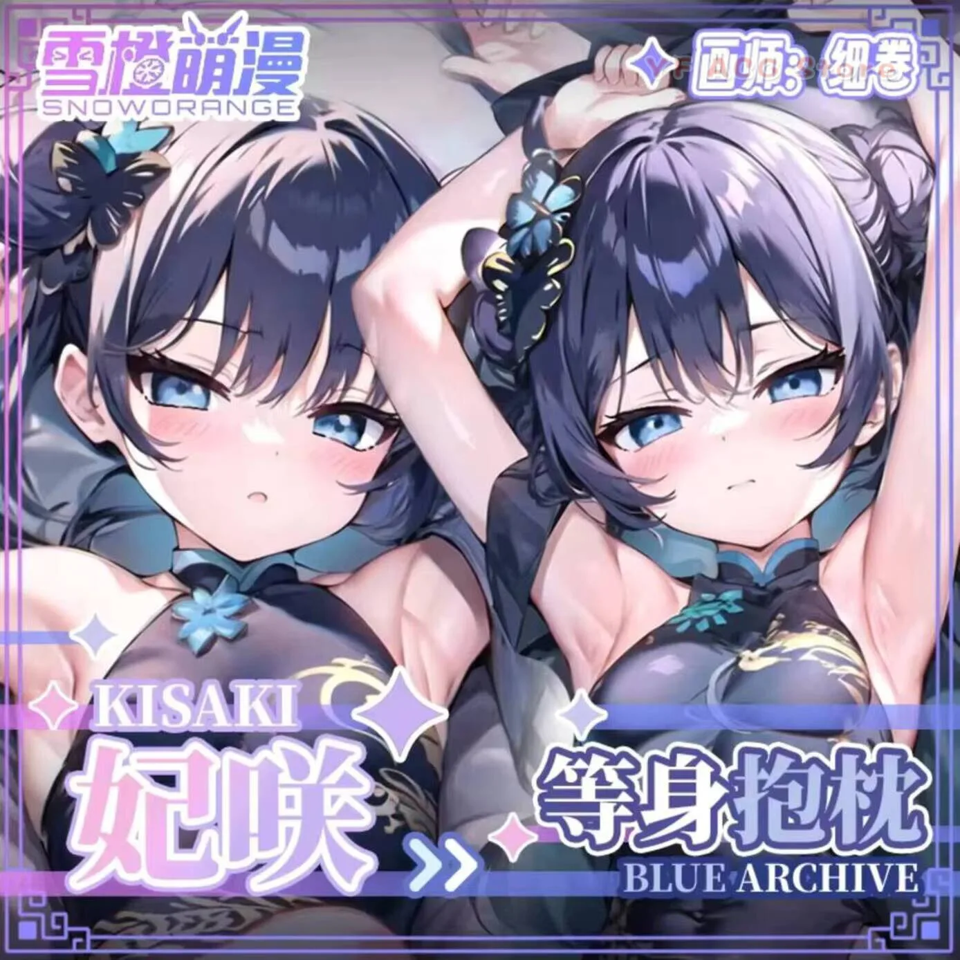

Наволочка-дакимакура ACG Kisaki Game Blue Archive для косплея, аниме, для отаку, декор для дома, подарок