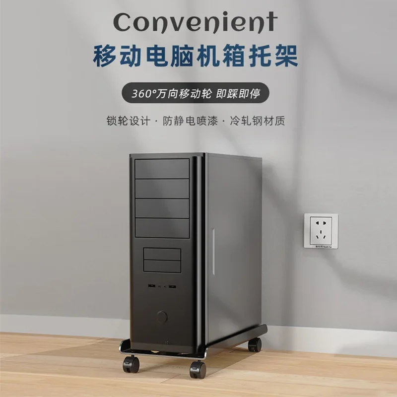 Computer host, mobile bracket, chassis, universal wheel, heightened shelf, household simple heat dissipation, telescopic shelf w