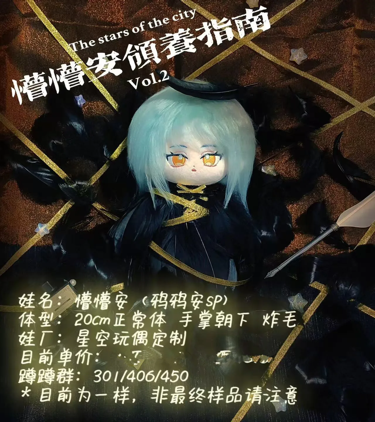 

2024 Новая предпродажа, игра Lobotomy Corporation, моделирование управления монстрами, Анджела, 20 см, голая хлопковая кукла