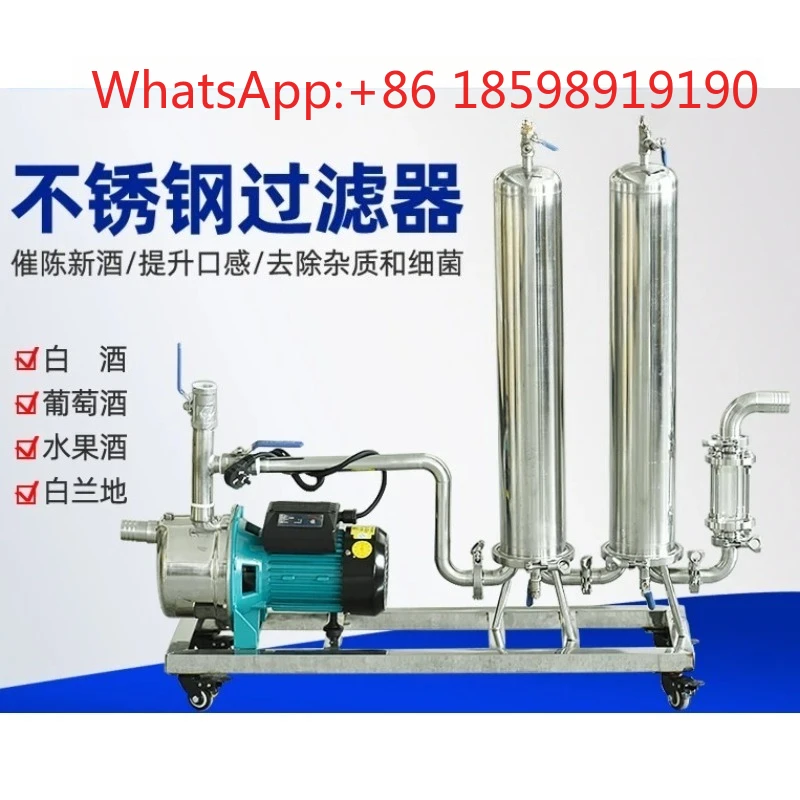 Stainless steel membrane filter Baijiu filter commercial wine fruit alcohol filtration winemaking equipment