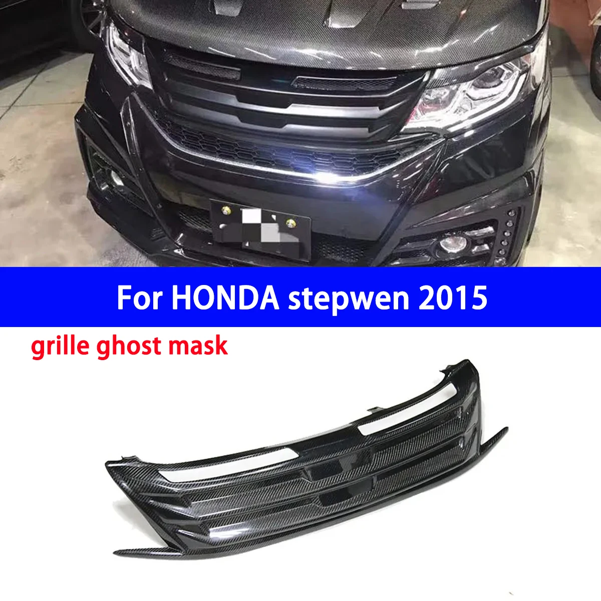 

Suitable for Honda Stepwgn 2015 RP Genuine Carbon Fiber Grille Ghost Mask Modification, with Grille Car Parts Modification