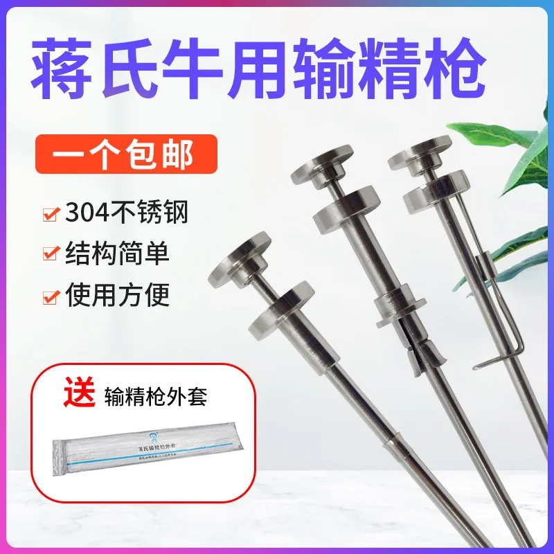 Transfusion gun for cows insemination equipment for animals artificial insemination gun outer sleeve clamp spring vas deferens
