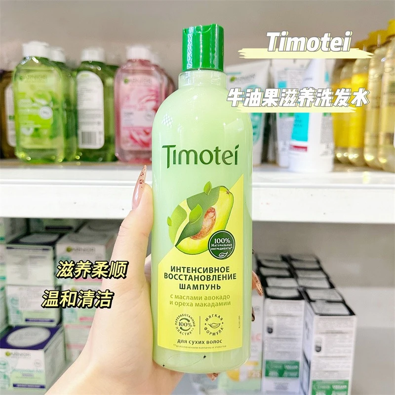

Russian Timotei Avocado Shampoo - Deep Nourishing & Gentle Cleansing for Tangle-Free Smooth Hair