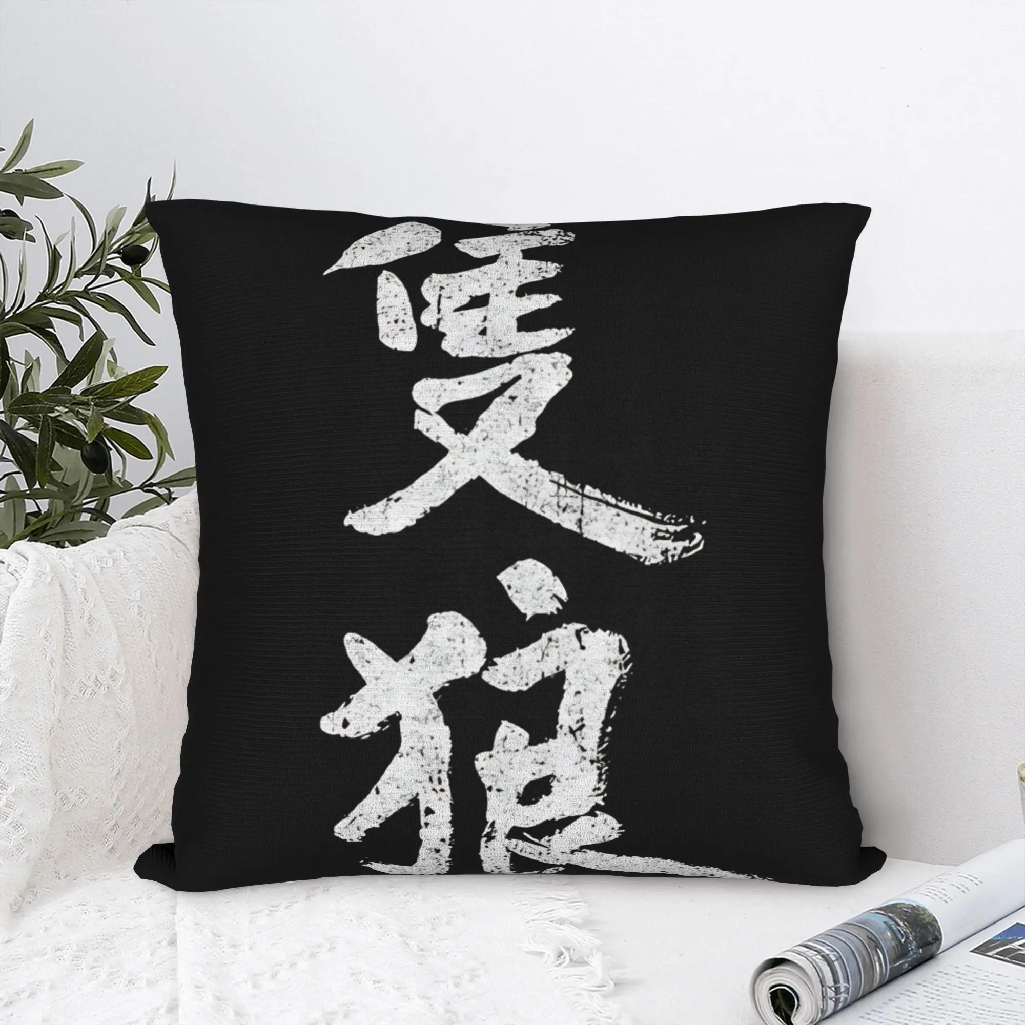 Sekiro Shadows Die Twice Japanese  Pillow Cover Funny Pillow Case For Sofa Couch Bed Living Room Comfy Cushion Cover Birthday