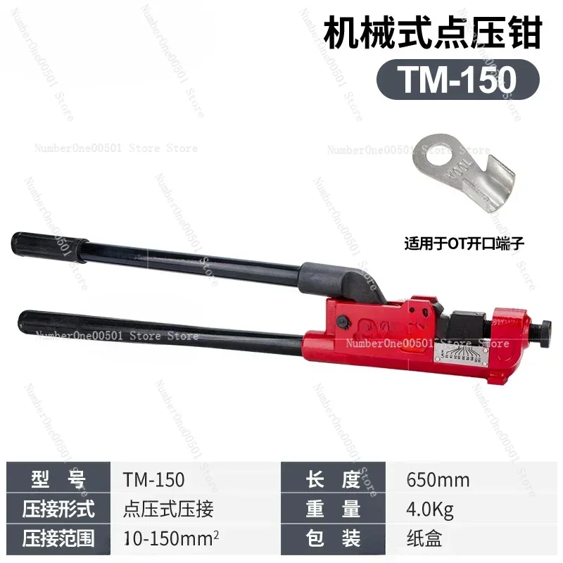 Manual point pressing pliers TM-120 cold-pressed copper and aluminum point pressing pliers KH-150/230