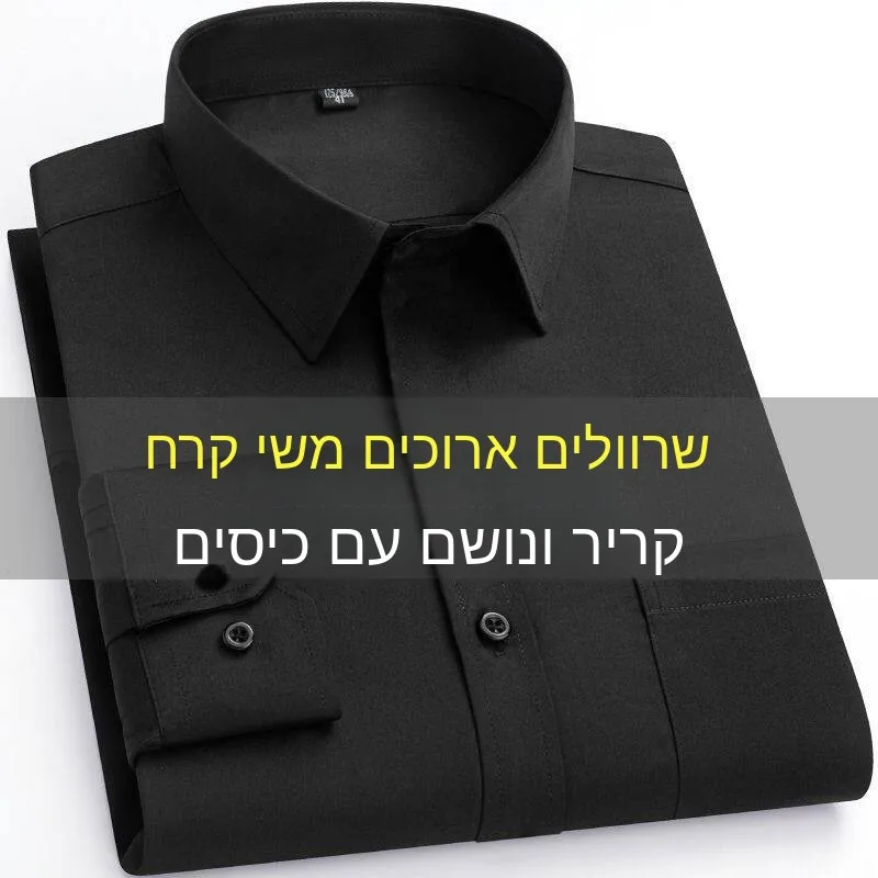 Men's Business Long Sleeve Ice Silk Simple Shirt Comfortable Soft Loose with Pocket Large Size No Ironing Pure Color Inner Wear
