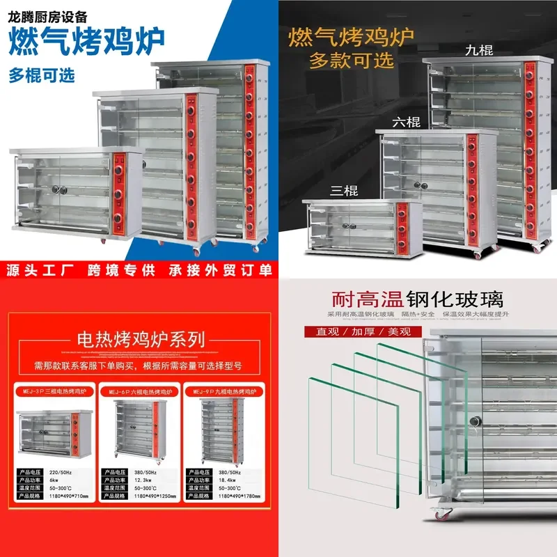For Roast Duck Oven Automatic Rotating Gas Roaster for Chicken Goose Meat Commercial Kitchen Use High