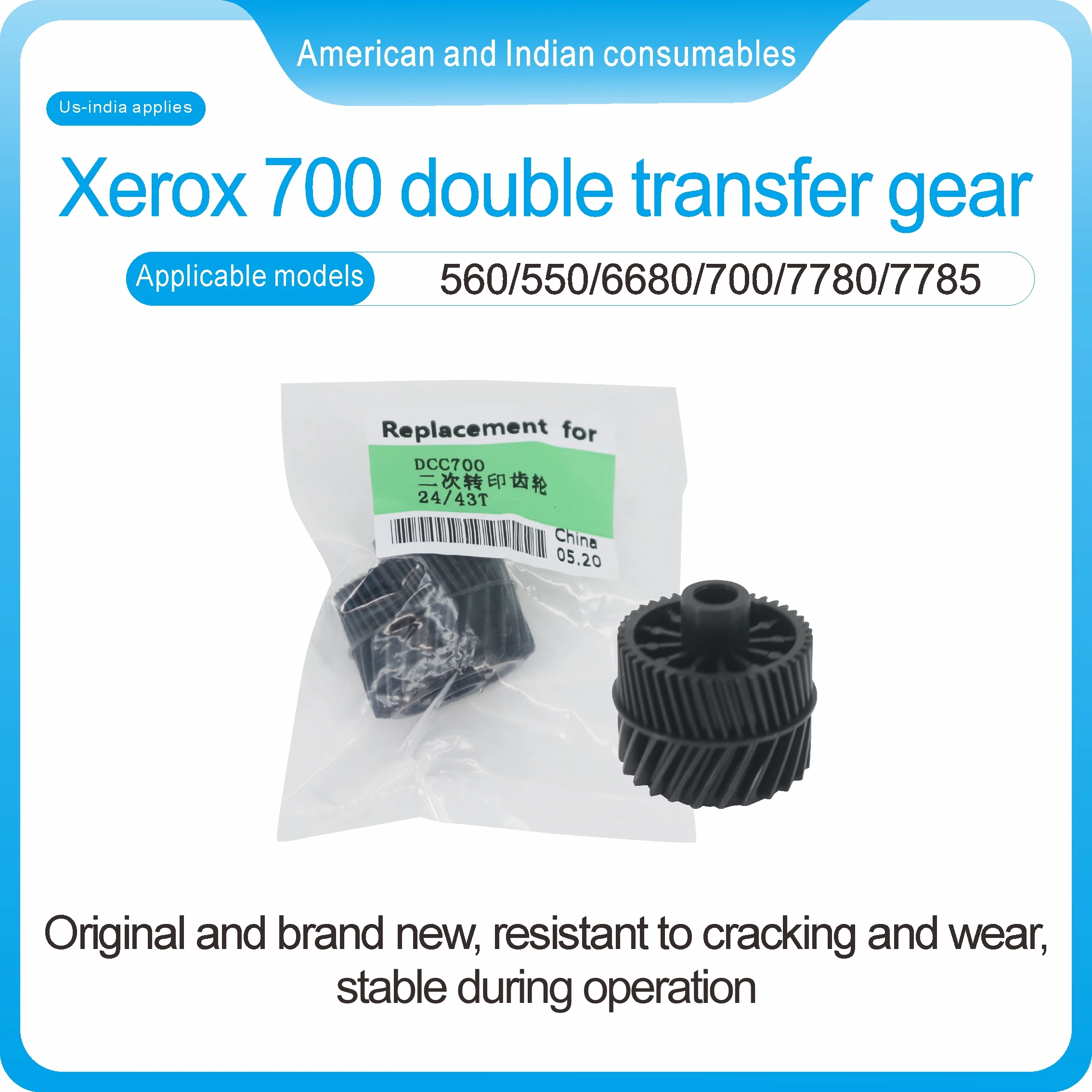 

Двойная передача Xerox 700. Применимые модели 560/550/6680/700/7780/7785.